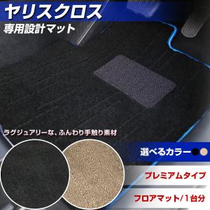 アルデオ 専用設計 フロアマット 日本製 プレミアムタイプ カーマット