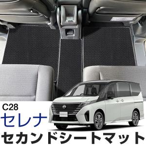 【新品未使用】新型 セレナ C28系 【セカンドラグマット】 織柄シリーズ 現行型 セレナ 28系 C28 NC28 FC28 FNC28 【 セカンドラグマット DX 】 2列目 フロアマット ハイウェイスターV XV オーテック 自動車パーツ 二列目 カーマット アクセサリー diplanning製品 セレナ C28 専用設計 セカンドラグマット 日本製 国産 2列目マット
