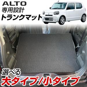 スズキ（SUZUKI） アルト HA36S ラゲッジマット (プレミアム) : FJ