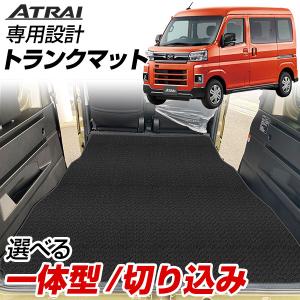 アトレー 荷室マット（3mm） ダイハツ純正部品 S700 S710 パーツ
