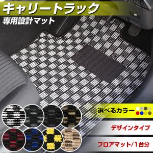 ハスラー用　フロアマット ハスラー 専用設計 フロアマット 日本製 デザインタイプ カーマット