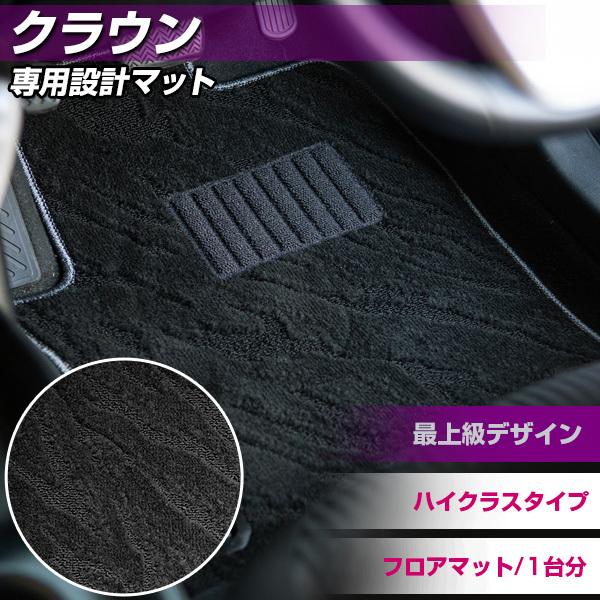 新型 クロスオーバーも対応 クラウン 専用設計 フロアマット TZSH35 AZSH35 210系 ...