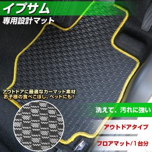 イプサム 専用設計 フロアマット 日本製 アウトドアタイプ カーマット ゴム生地 カー用品 スキー 冬  はっすい 撥水 はっ水｜finepartsjapan