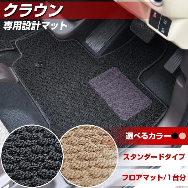 新型 クロスオーバーも対応 クラウン 専用設計 フロアマット 日本製 国産 TZSH35・AZSH3...
