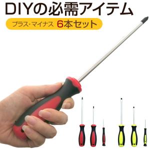 マグネット付き プラスドライバー マイナスドライバー