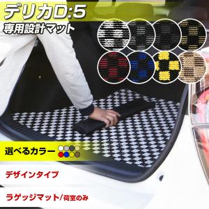 デリカD：5 ラゲッジトレイ 三菱純正部品 パーツ オプション : スズキ