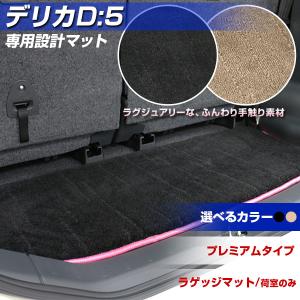デリカD：5 ラゲッジソフトトレイ 三菱純正部品 パーツ オプション