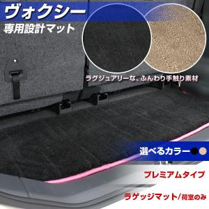 ヴォクシー ラゲージソフトトレイ トヨタ純正部品 ZWR90 MZRA90 パーツ