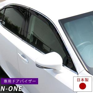 N-ONE HONDA ホンダ 純正 ドアバイザー フロント リア 4枚セット N-ONE