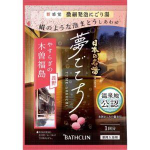 「バスクリン」　日本の名湯夢ごこち木曽福島分包　40g｜fines-3