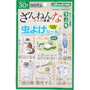 「レック」　バルサン　ざんねんないきもの事典　虫よけシール　３０枚