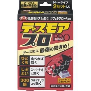 「アース製薬」 デスモアプロ ハーフ トレータイプ 2セット入 「防除用医薬部外品」