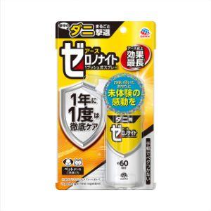 「アース製薬」　ゼロノナイトダニ用 1プッシュ式スプレー60回　75mL