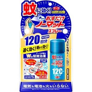 「アース製薬」 おすだけノーマット スプレータイプ 120日分 25mL 「防除用医薬部外品」