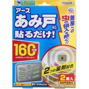 「アース製薬」 バポナ あみ戸に貼るだけ 160日用 2コ入 「日用品」
