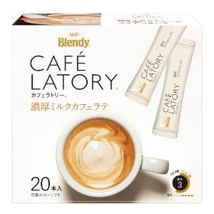 「味の素AGF」　ブレンディカフェラトリー　　スティック　濃厚ミルクカフェラテ　20本｜fines-3