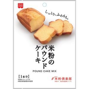 「共立食品」　米粉のパウンドケーキミックス　140ｇ×6個セット　　　