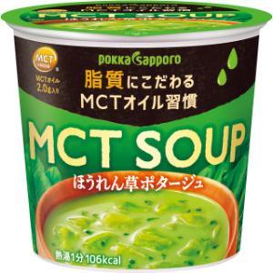 「ポッカサッポロ」　ＭＣＴ　ＳＯＵＰほうれん草ポタージュカップ　23.5g×６個セット　