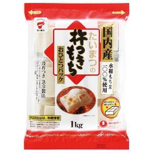 「たいまつ食品」　杵つきおひとつパック　1kg×10個セット　