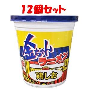 「徳島製粉」　金ちゃんラーメンカップ鶏しお　12個(1ケース)　73g