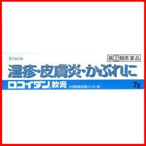 【クラシエ薬品】 ロコイダン軟膏　7g 【第(2)類医薬品】｜fines-3