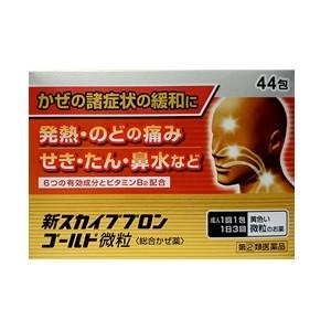「米田薬品工業」 新スカイブブロンゴールド微粒 44包 「第(2)類医薬品」