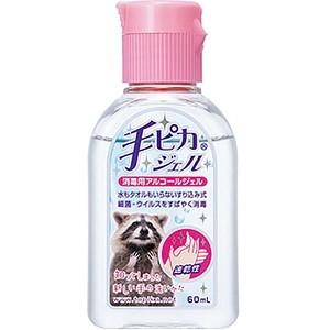 「健栄製薬」 手ピカジェル 60ml 「指定医薬部外品」