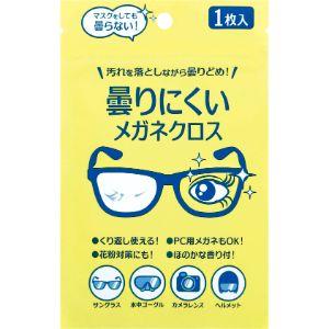 「コジット」　曇りにくいメガネクロス　1枚入｜薬のファインズファルマプラス