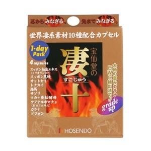 宝仙堂」 凄十 1デイパック 4粒 「健康食品」 : 薬のファインズ