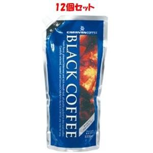 「（株）ユニマットキャラバン」 キャラバンコーヒー ブラックコーヒー 無糖 1L ×12個セット「フ...