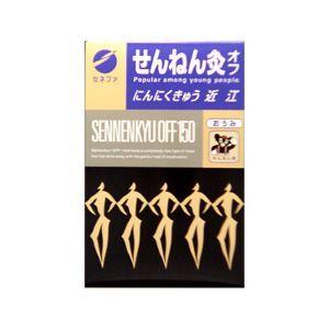 「セネファ」 せんねん灸 オフ にんにくきゅう ...の商品画像