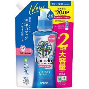 「サラヤ」　ヤシノミ洗たく洗剤濃縮タイプ　つめかえ用　950ｍｌ