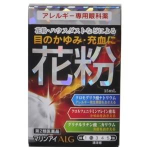 「佐賀製薬」 マリンアイALG 15mL 「第2類医薬品」※セルフメディケーション税制対象品