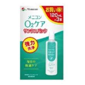 「メニコン」 O2ケアサンクスパック 120ml×3本の商品画像