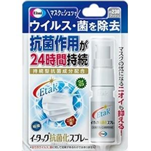 「エーザイ」 イータック抗菌化スプレー 20mL 「日用品」