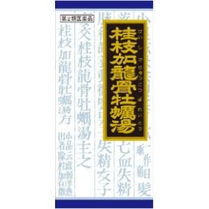 「クラシエ」 「クラシエ」漢方 桂枝加竜骨牡蛎湯エキス顆粒 45包 「第2類医薬品」