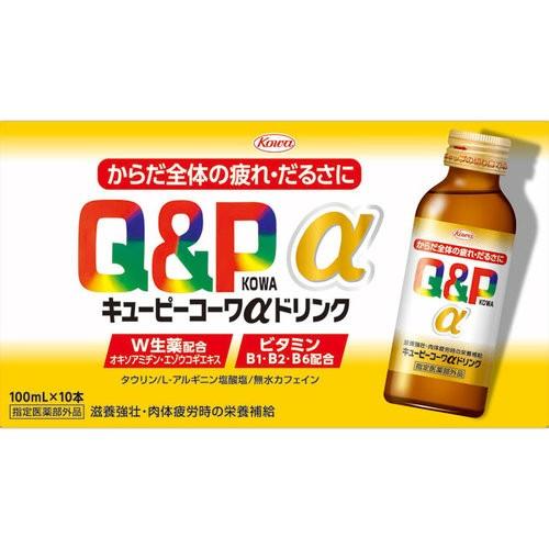 「興和」 キューピーコーワ　アルファドリンク 100ml×10本入  「指定医薬部外品」