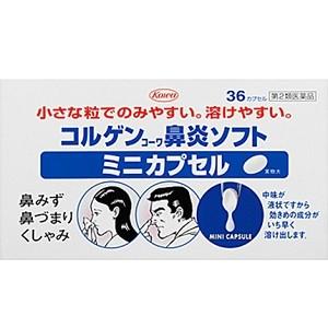 「興和」 コルゲンコーワ鼻炎ソフトミニカプセル 36カプセル 「第2類医薬品」