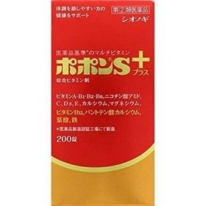 「シオノギ」 ポポンSプラス 200錠 「第(2)類医薬品」