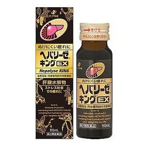 「ゼリア新薬」 ヘパリーゼキングEX 50mL 「第2類医薬品」