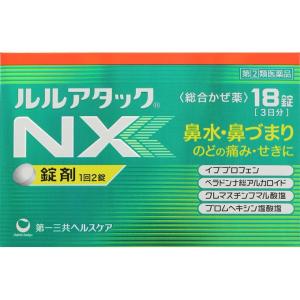 「第一三共」ルルアタックＮＸ 18錠　「第(2)類医薬品」※セルフメディケーション税制対象品｜fines-3