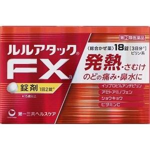 「第一三共」 ルルアタックFXa 18錠 「第(2)類医薬品」｜fines-3