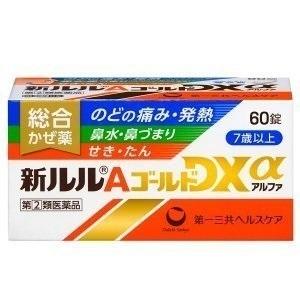 「第一三共ヘルスケア」 新ルルAゴールドDXα 60錠 「第(2)類医薬品」 ※セルフメディケーション税制対象品｜fines-3