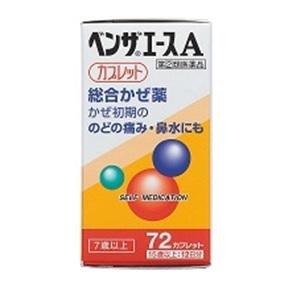 「アリナミン製薬」 ベンザエースA 72カプレット 「第(2)類医薬品」｜fines-3