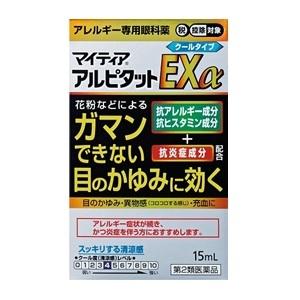 「アリナミン製薬」 マイティア アルピタットEXα クールタイプ 15mL 「第2類医薬品」※セルフ...