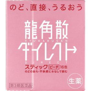 「龍角散」 龍角散ダイレクトスティック ピーチ 16包 「第3類医薬品」