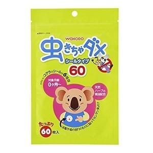 「和光堂」虫きちゃダメ　シールタイプ　60枚