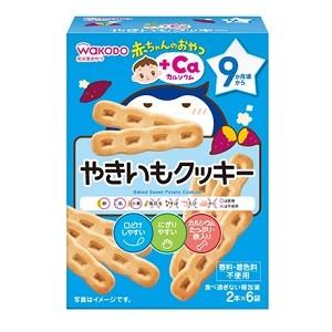 「アサヒ」 和光堂 赤ちゃんのおやつ+Ca カルシウム やきいもクッキー 2本×6袋入 「フード・飲...