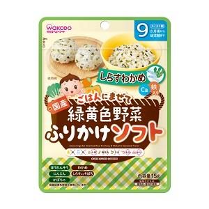 「アサヒ」 和光堂 緑黄色野菜ふりかけソフト しらすわかめ 15g 「フード・飲料」