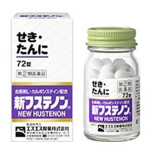 「エスエス製薬」 新フステノン 72錠 「第(2)類医薬品」※セルフメディケーション税制対象品｜fines-3